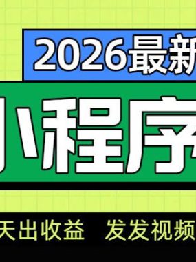 0门槛副业首选！小程序AI数字人推广，让你轻松实现经济独立【揭秘】