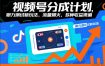 视频号分成计划，眼力测试新玩法，流量爆火，多种收益渠道