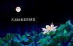 大运劫食流年财官