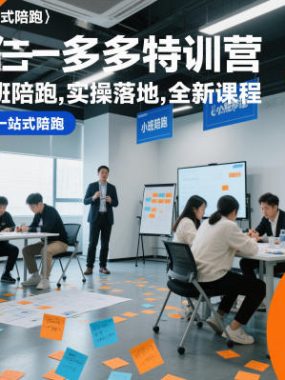 纪主任多多特训营10-11月，小班陪跑，实操落地，全新课程