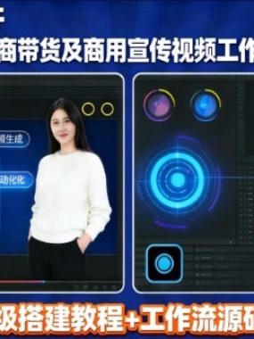 sora插件生成全能商用带货及宣传视频coze工作流拆解教程