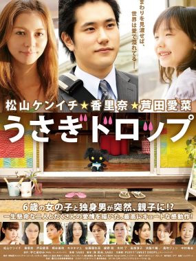 [剧情电影]《白兔糖》(2011) 夸克网盘4K高清资源下载