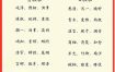 月字古韵宝宝名，蕴含诗意浪漫情