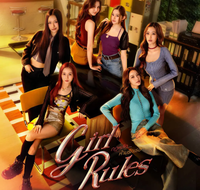 [泰剧]《女生规则：禁爱游戏》(2026)[12集全]夸克网盘/百度网盘下载