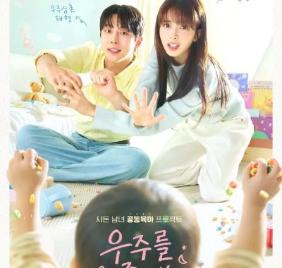 【韩剧】给你宇宙 (2026)更新10集 1080P中文字幕【裴仁赫/卢正义/朴栖含/河俊/朴智贤】