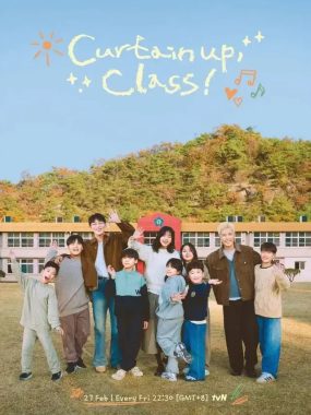 [夸克网盘] 《放学后的泰梨老师》 (2026) – 韩国 综艺 1080P