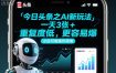 今日头条之AI新玩法，一天3张+，重复度低，更容易爆，小白可做操作简单