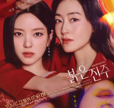 [夸克网盘] 《红色珍珠》 (2026) – 韩剧 剧情 1080P