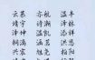 属牛命名宜用字汇总大全