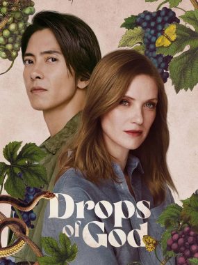 神之水滴第二季4K DV&HDR版：破解起源之谜的葡萄酒史诗之旅