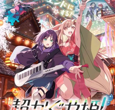 [日漫电影]《超时空辉夜姬！》(2026) 夸克网盘高清资源下载