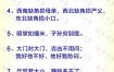 阴阳风水口诀，揭秘民间风水秘术！