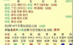 男性八字如何判断财运是否相合？
