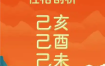 己未日与己酉日相配吗？日柱搭配是否适宜？