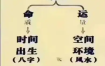 八字相配的人是什么意思？