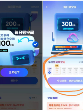 免费领取夸克网盘1TB空间，夸克每天领取容量教程