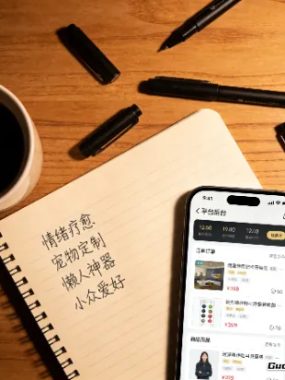 别再只盯着衣服鞋子了！这些冷门又暴利的开网店项目，我只告诉你！