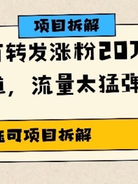 单条视频百万转发涨粉20W，AI猪猪侠唱歌C位出道，流量太猛弹幕爆炸刷屏