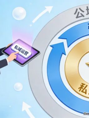 可以给你带来持续的回报的数字花园，探讨怎么做私域流量这件事