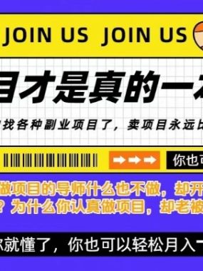 知识付费，你离月入10W只差一个开始！26年给自己一个机会，挖金子不如买铲子【揭秘】