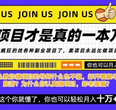 知识付费，你离月入10W只差一个开始！26年给自己一个机会，挖金子不如买铲子【揭秘】