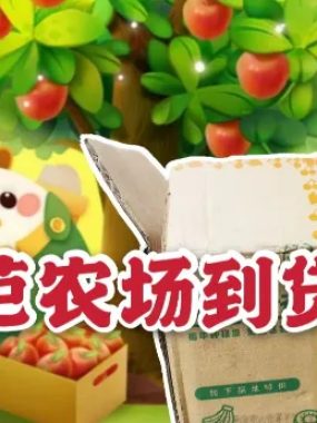 淘宝芭芭农场种出真金白银，我靠种水果省了半年水果钱！