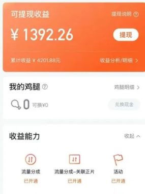 一天200块的副业，让我笑得合不拢嘴！别总盯着大项目，小钱也真香