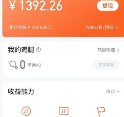 一天200块的副业，让我笑得合不拢嘴！别总盯着大项目，小钱也真香