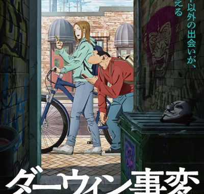 【日漫】达尔文事变 (2026)更新09集 1080P内封多国字幕【夸克网盘】