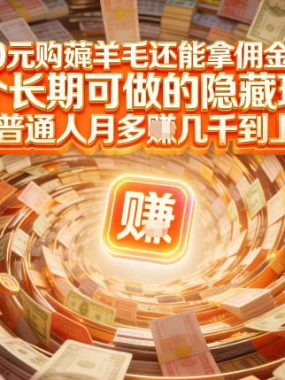 现在谁离得开网购？但会用这个工具的人，早就把花钱变成賺钱了【揭秘】