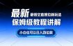 最新最悟空直搜拉新玩法保姆级教程讲解，小白也可以日入四位数