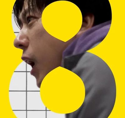 [夸克网盘] 《8号出口》 (2025) – 日本 恐怖 1080P高码率