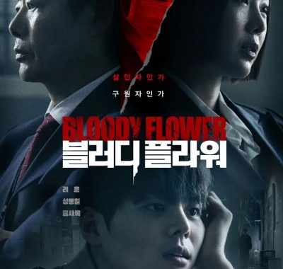 死亡之花 (2026) 厉云/成东镒/琴赛璐 官方中字内嵌 韩剧首发