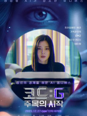 [科幻电影]《代码: G注意力的开始》(2025) 夸克网盘高清资源下载