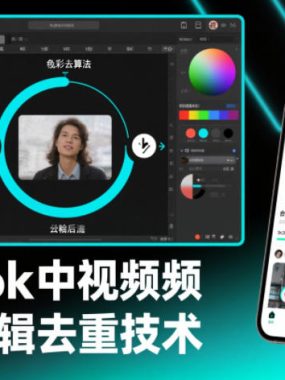Tiktok中视频纯搬运剪辑去重技术，外来技术，自行测试
