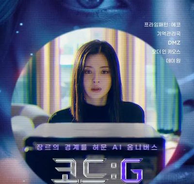 [夸克网盘] 《代码: G 注目的开始》 (2026) – 韩国 科幻 1080P