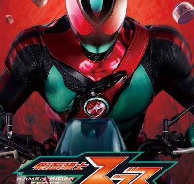 假面骑士ZZZ 4K杜比全景声震撼