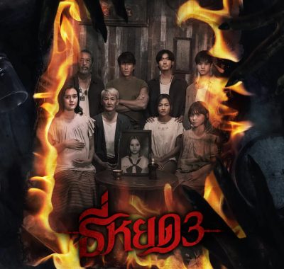 [恐怖电影]《鬼滴语3》(2025) 夸克网盘1080P高清资源下载