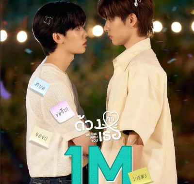 【泰剧】怦然与你 (2026)更新04集 1080P中文字幕【夸克网盘】