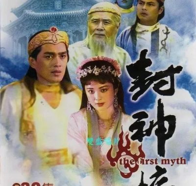 1990版《封神榜》全36集：4K SDR修复版珍藏，内嵌简中重温神魔大战