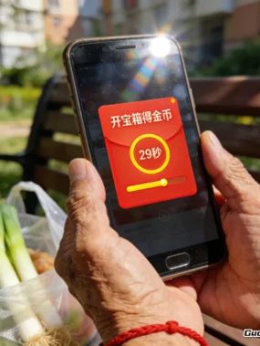 小区王大妈为了那个转圈的金币把红烧肉都给炖糊了，这到底图个啥？