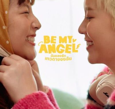 【泰剧】只属于我的天使 (2026)更新03集 1080P中文字幕