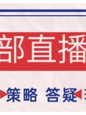 鹿鼎山系列内部课程(更新2025年10月)专注缠论教学,行情分析、学习答疑、机会提示、实操讲解