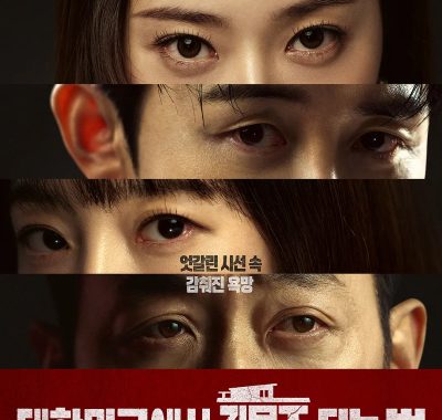 [韩剧]《在韩国成为房主的方法》(2026)夸克网盘/百度网盘资源下载