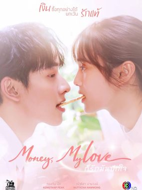 [泰剧]《爱你如金》(2026) 夸克网盘1080P高清资源下载