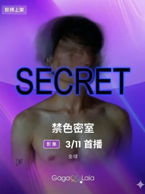 [韩剧]《禁色密室》(2026)夸克网盘高清资源下载