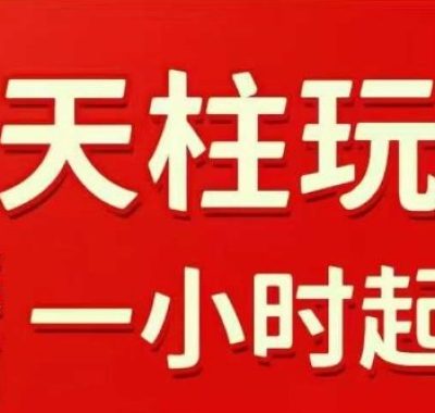 【拼多多擎天柱玩法1.0】2025年10月，​​水果生鲜最快2小时起飞，​标品最慢2天起链接