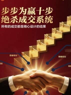 步步为赢十步绝杀成交系统，所有的成交都是精心设计的结果