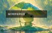 偏印格带食神生财