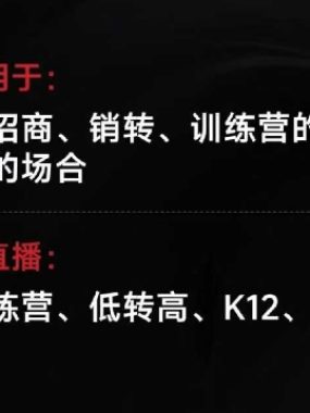 销转王校长合集，销转课，把公开课做成印钞机，送王校长印钞机课